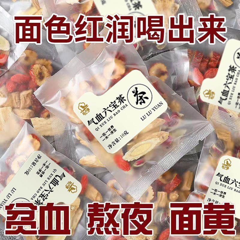 [陆卢缘]红枣枸杞玫瑰花黄芪当归党参气血双补女人独立包装花茶高清大图