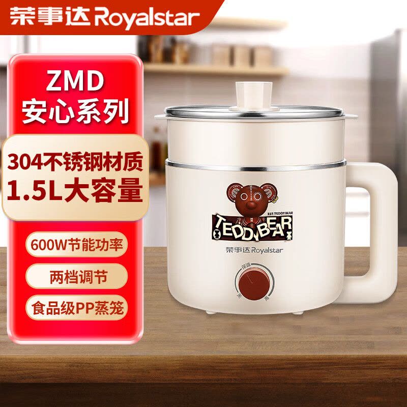 荣事达(Royalstar)RHG-MN15PJ多用途电煮锅家用学生小电锅电火锅 蒸煮一体蒸屉电蒸锅不锈钢图片