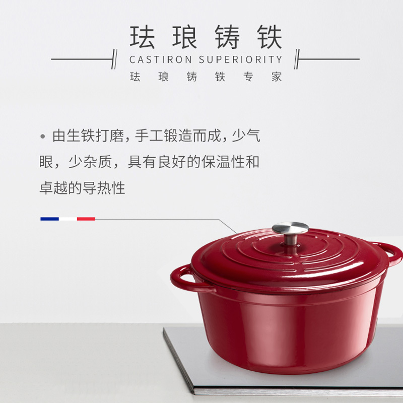 拉菲尼诗传世经典铸铁圆锅LT22Z