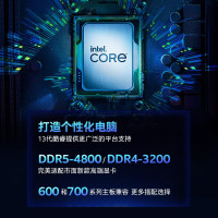 i5-13490F 13代酷睿 处理器 10核16线程 睿频至高可达4.8Ghz 24M三级缓存 台式机盒装CPU