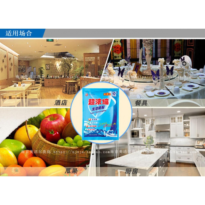 洗洁精浓缩粉大桶厨房餐具洗涤剂原料洗碗安全去油批发