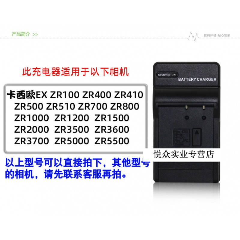 适配卡西欧EX ZR1000 1200 1500 2000 3500 3600 5500相机电池充电器A45W