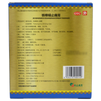 奇正 铁棒锤止痛膏 5贴 祛风除湿，活血止痛。用于风寒湿痹，关节肿痛，跌打扭伤，神经痛等。