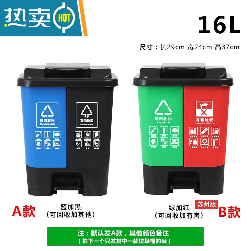 敬平双桶分类垃圾桶带盖大号干湿家用脚踏商用二合一公共场合可回收30图片