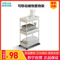 四季沐歌(MICOE) 多层储物置物架 可移动浴室厨房收纳架子 客厅卧室落地整理架小推车M-T002三层置物架(白色)
