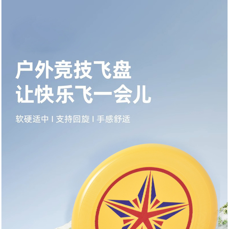 海亚森 TKTY1093 飞盘(计价单位:个)白色高清大图