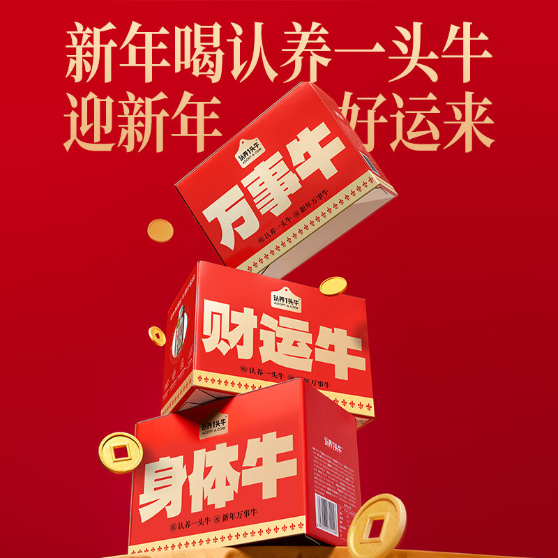 认养一头牛 3.6g/100ml蛋白A2β-酪蛋白纯奶 梦幻盖250ml*10/盒 110101002180高清大图