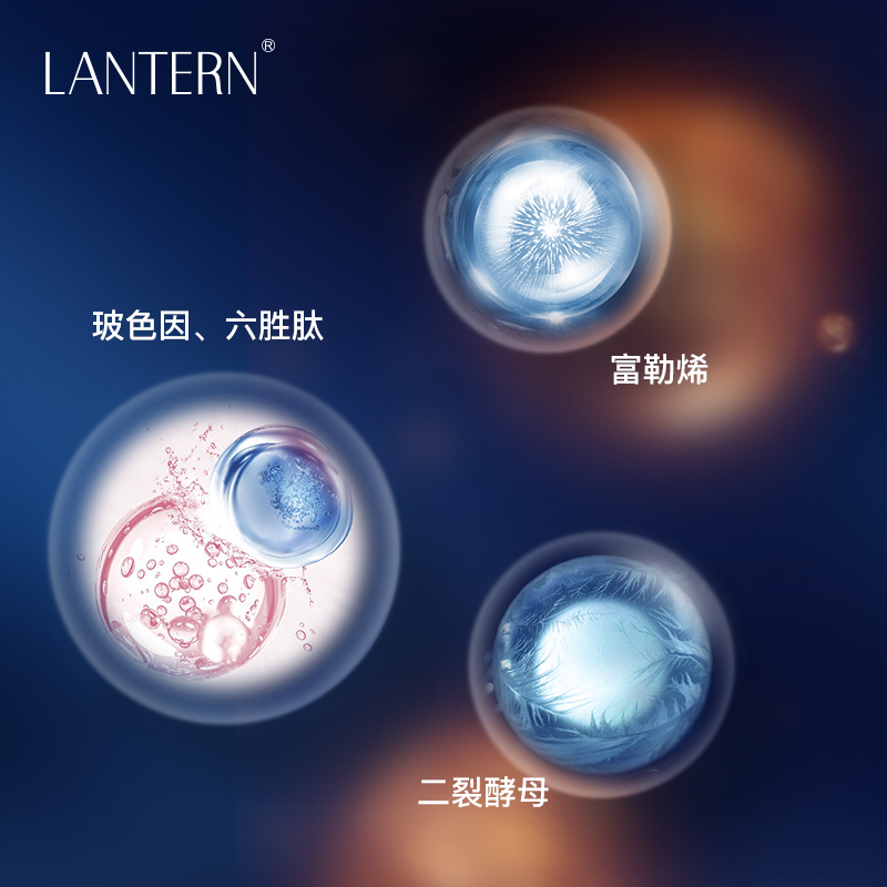 兰亭LANTERN玻尿酸精华液二裂酵母富勒烯抗皱紧致补水保湿淡纹高清大图