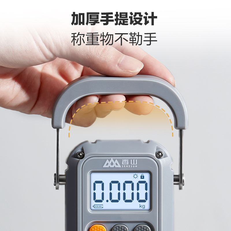 香山手提电子秤便携式小型高精度弹簧便携称快递称买菜防欺诈计量