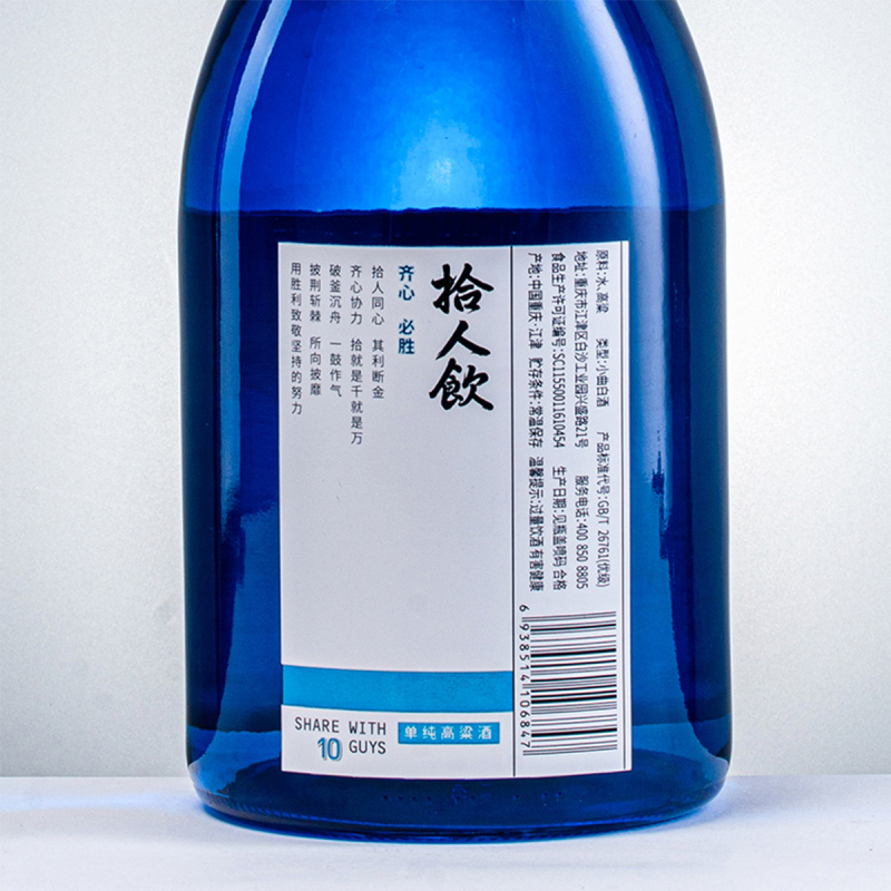 江小白拾人饮蓝瓶版40度2000ml