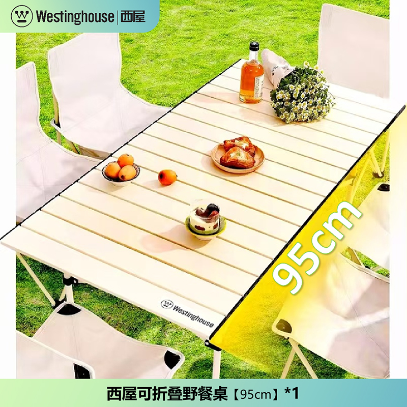 西屋Westinghouse户外尊享套装AirMN19A高清大图