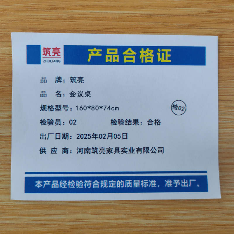 筑亮 会议桌 160*80*74cm 张高清大图