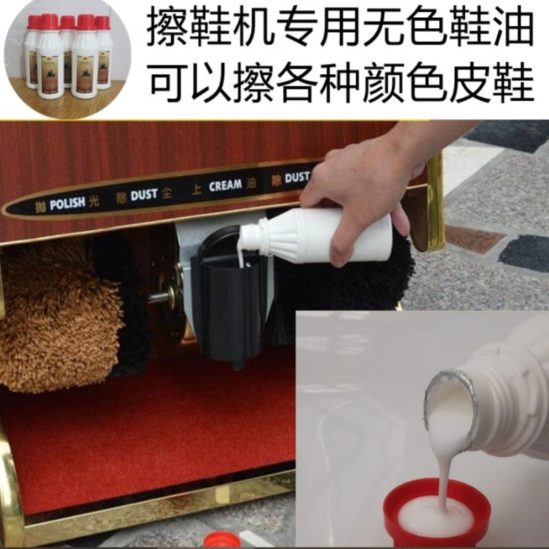 擦鞋机鞋油(单位:瓶)