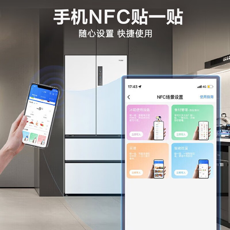 [零嵌旗舰]海尔500升法式零嵌入冰箱法式多门四门干湿分储EPP超净双变频一级能效风冷无霜 以旧换新