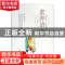 正版 素养语文:全新版 高彦,张少茹主编 华东理工大学出版社 97
