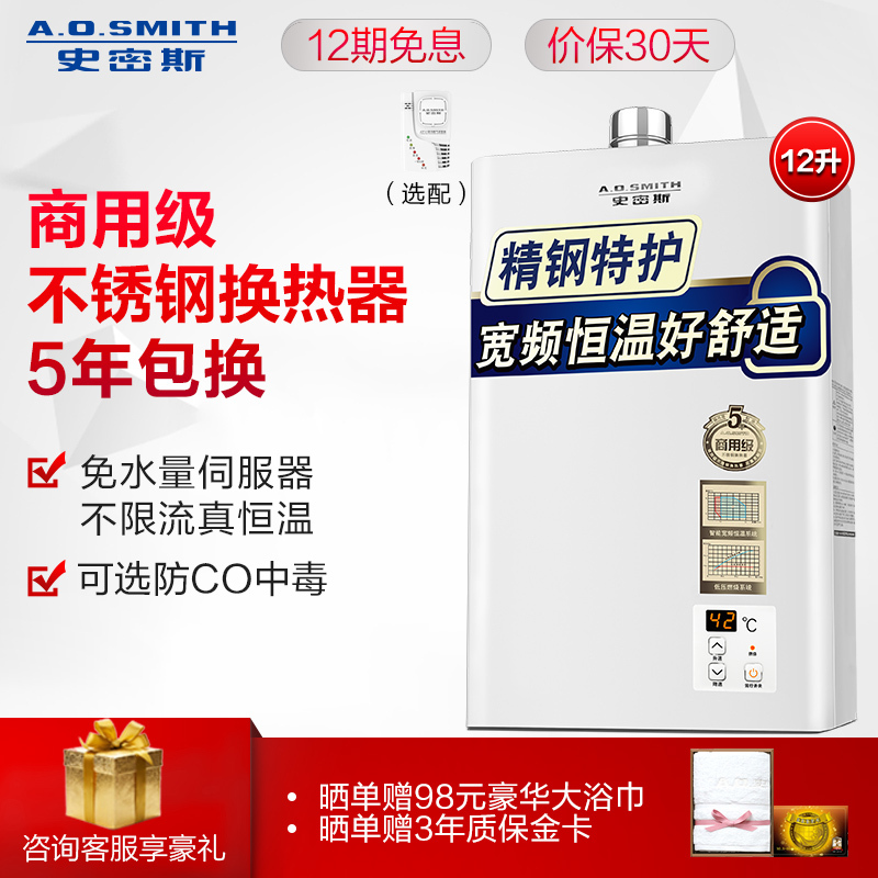 AO史密斯(A.O.Smith)燃气热水器JSQ24-N1