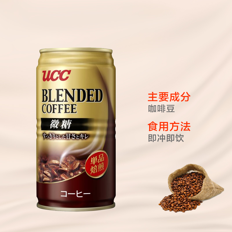 [法式牛奶咖啡]悠诗诗(UCC)法式牛奶混合咖啡饮料微糖 185g/瓶 咖啡饮料 黑咖啡 日本进口