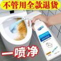 强力洁厕灵马桶清洁剂除尿垢水垢洁厕液卫生间瓷砖清洁剂厕所_269 5瓶装+2头 5瓶装+2头