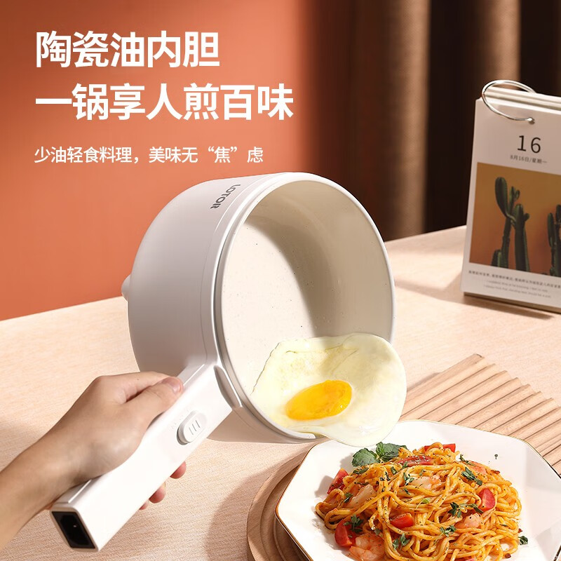 小浣熊电煮锅电炒锅迷你宿舍用煮面泡面电蒸锅电锅一体多功能电热锅电火锅婴儿辅食锅 电炒锅机械蒸笼款 1.6L高清大图