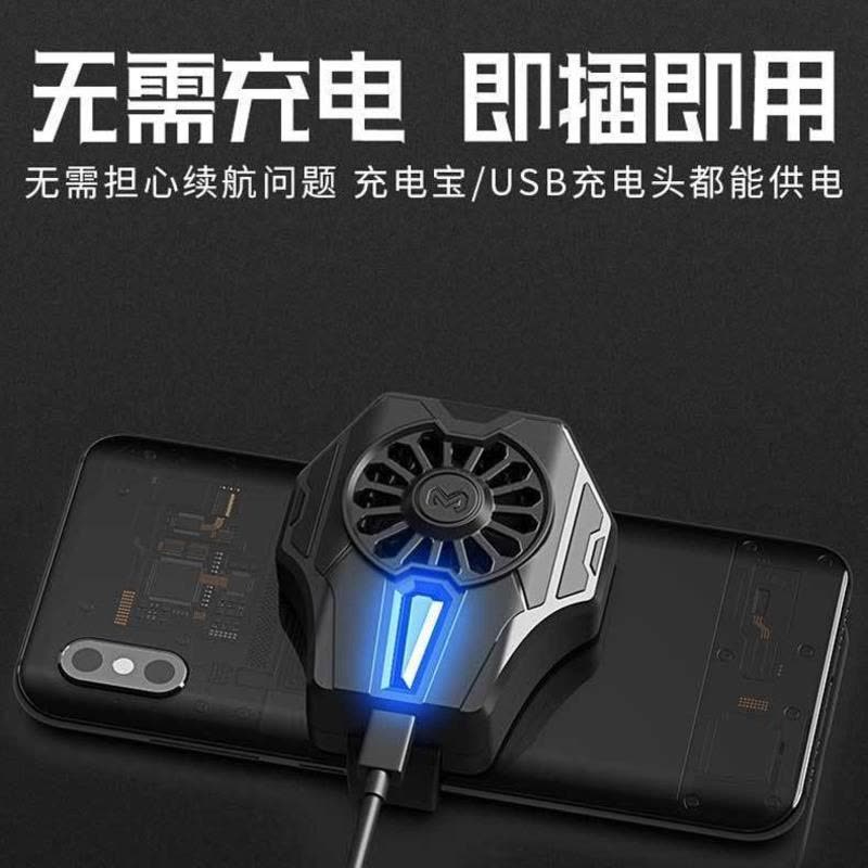手机散热器神器半导体制液冷风扇散热器吃鸡王者降温空调网红同款 豪华款新升级半导体冷大师开机即冷 [送充电头]白色5V 2图片