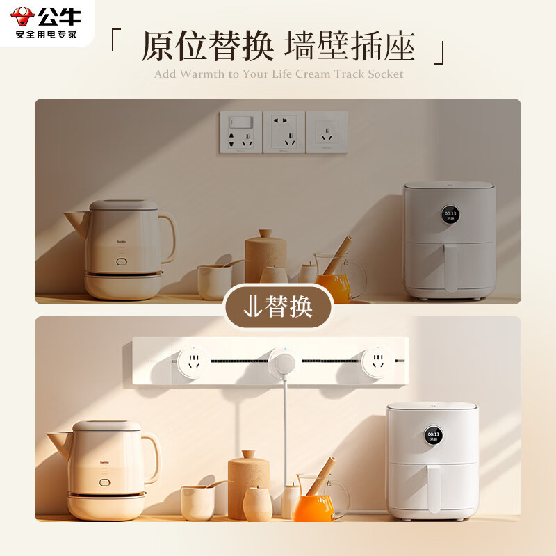 公牛(bull)轨道插座移动排插壁挂免打孔明装厨房电力导轨嵌入式超薄