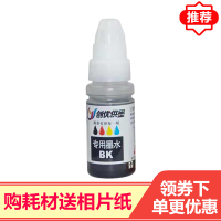 惠普爱普生佳能兄弟兼容四色墨水适合彩色黑白喷墨打印机照片打印机墨盒墨水70ML黑色红色黄色蓝色墨水优质墨水