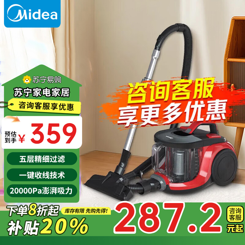 美的(Midea)吸尘器家用 C6 有线卧式大吸力地毯清洁机大功率强劲吸力一键收线