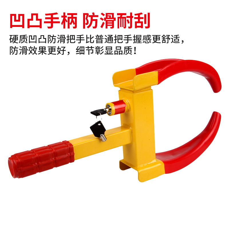 趣行 汽车轮胎锁 牛角车轮锁违停锁车器 越野车轿车防盗车位锁 9孔调节梅花锁芯