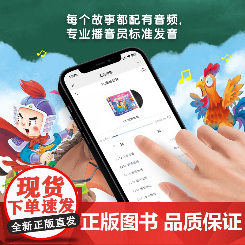 注音认字睡前成语故事全18册幼儿启蒙早教书一年级必读的课外书正版书目亲子共读适合大班一二年级阅读的睡前故事书带拼音