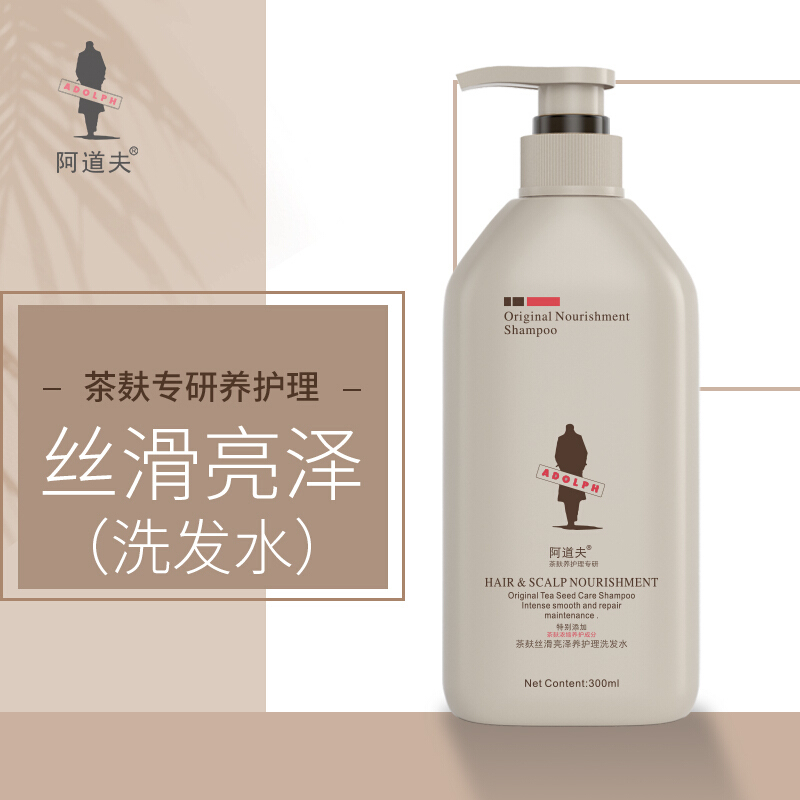 阿道夫（ADOLPH）洗发水 茶麸养护理专研洗发水(丝滑亮泽)300ml