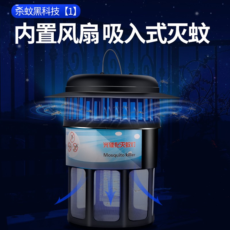 养殖场室外吸灭蚊灯户外庭院花园商用家用驱杀蚊子电子灭蚊虫 三维工匠 插电[标准款004]养殖/户外高清大图