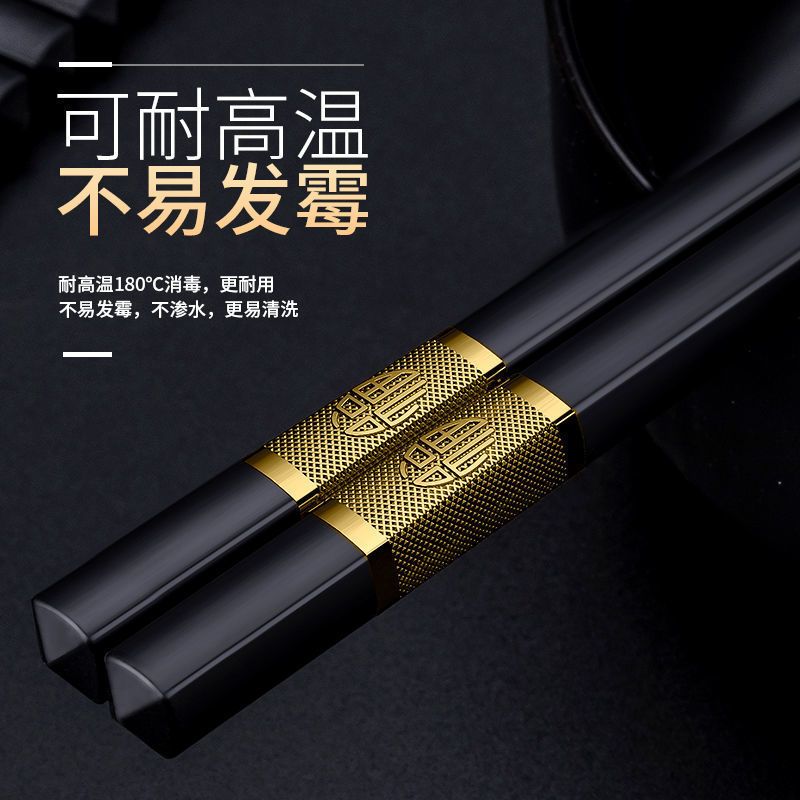 新款日式高档筷子不发霉防滑防霉无漆家用合金筷子耐高温快子|金三叶27cm(10双)