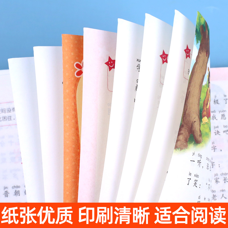 全套8册 励志成长读物+素质成长启蒙 [正版]爸妈不是我的佣人全套4册 小学生励志书籍儿童故事书注音版 6岁以上睡前故事高清大图