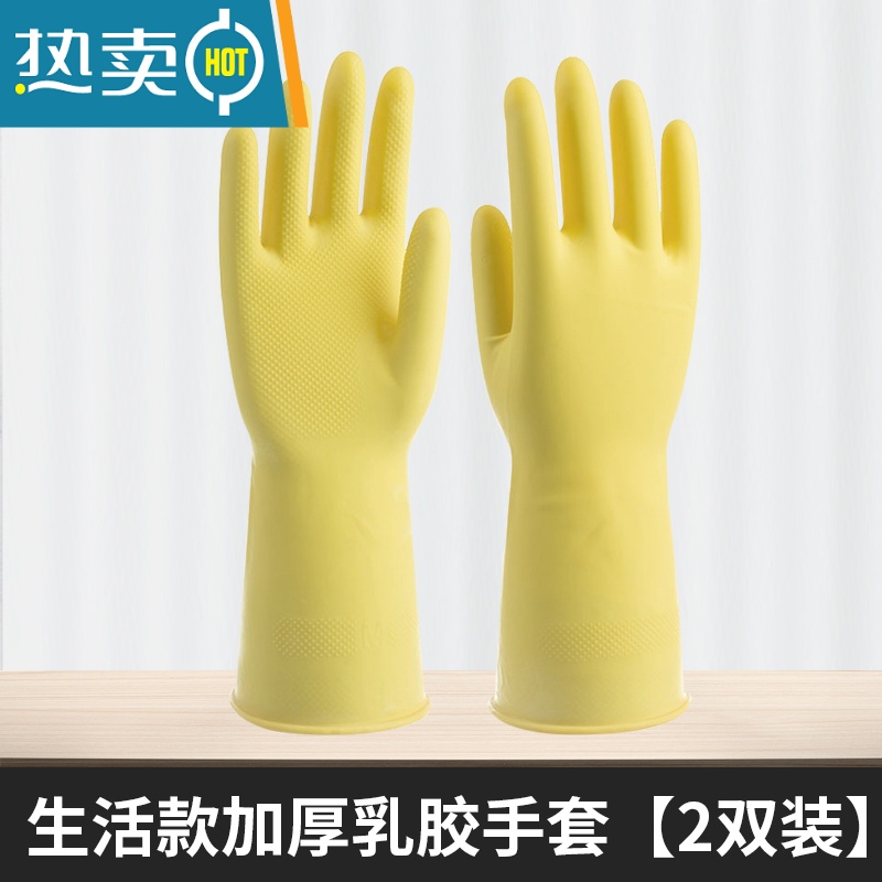 敬平家务手套女夏薄款贴手耐用乳胶洗碗干活橡胶劳保耐磨防割洗衣厨房 蔓妙常规款[2双装] S