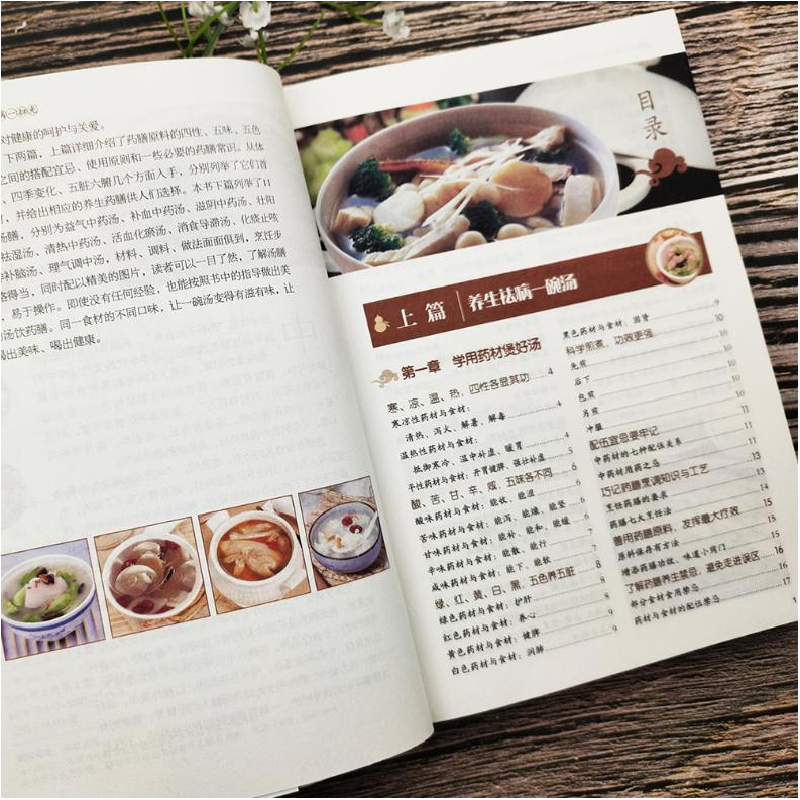 正版新书]特效药材汤,大病小病一扫光尤优 主编9787550225558高清大图