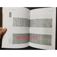 [醉染正版]书法形制综汇 另荐装饰道 古代汉字书法装饰之道 中国书法经典 汉字书法通解 诗词拔萃 历代书法论文选 书法的
