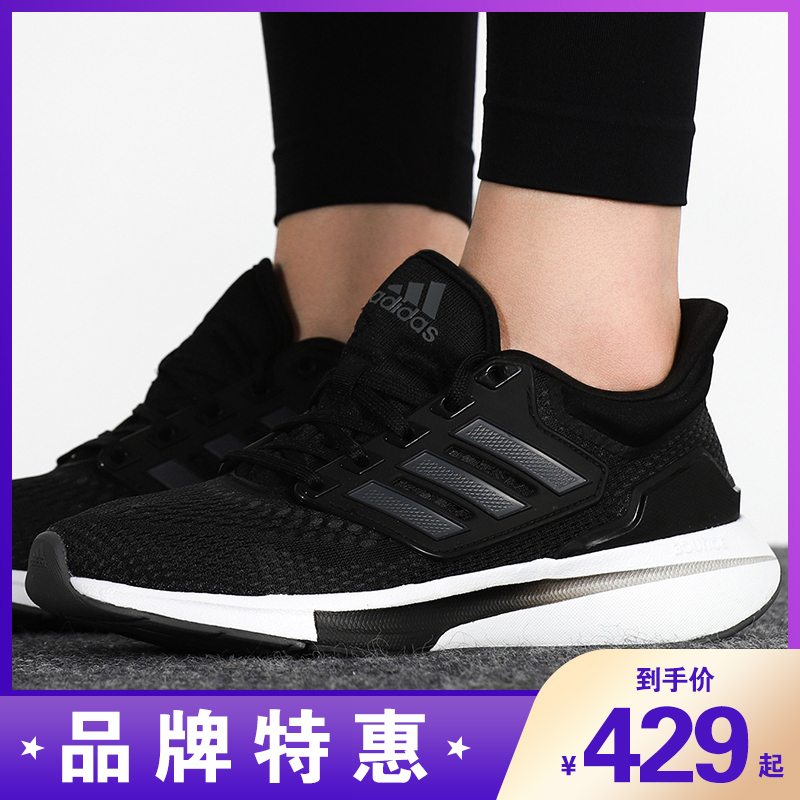 阿迪达斯鞋子男女鞋2021冬季新款运动鞋EQ21 RUN轻便跑步鞋