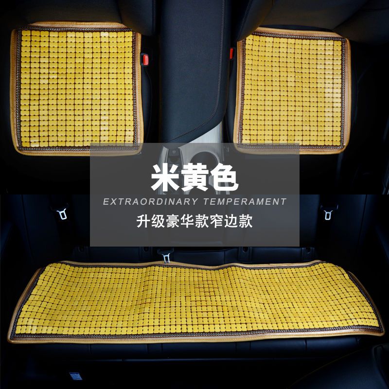汽车竹片坐垫单片夏季凉垫货车轿车载通用凉席麻将座垫套夏天用品
