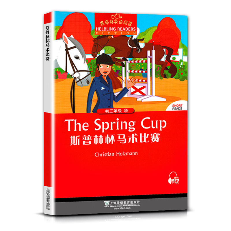 英语 初中通用 [正版]黑布林英语阅读斯普林杯马术比赛The Spring Cup初三3九9年级十二12本书提供配套MP