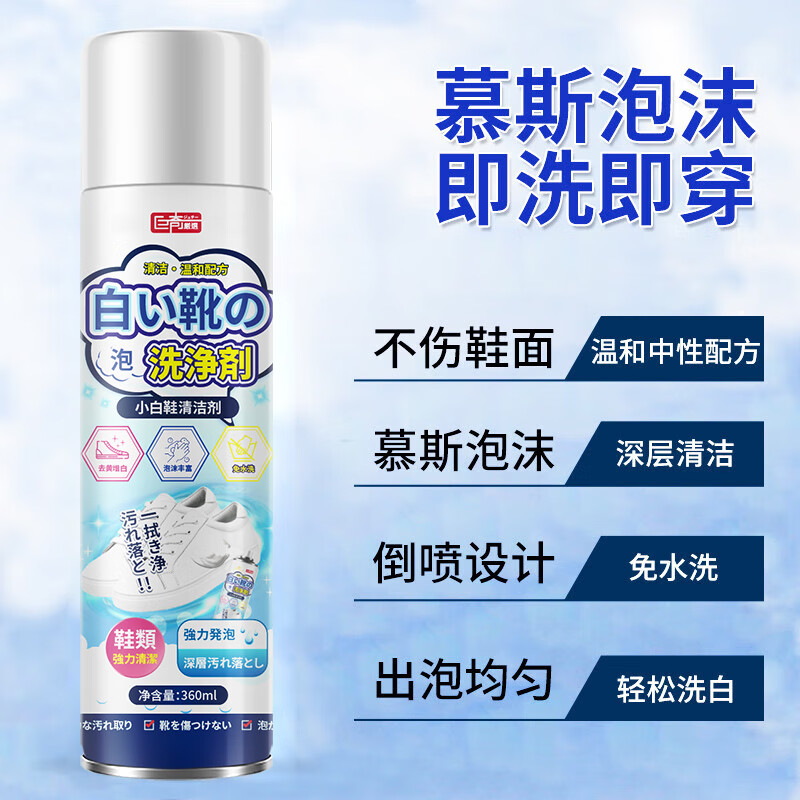 巨奇小白鞋清洁剂去污去黄洗鞋清洁剂喷雾免清洗剂擦鞋刷鞋2848高清大图