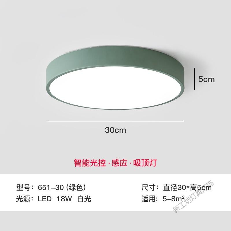 苏宁放心购 人体感应灯家用过道声控灯雷达智能灯楼道楼梯入户走廊led吸顶灯