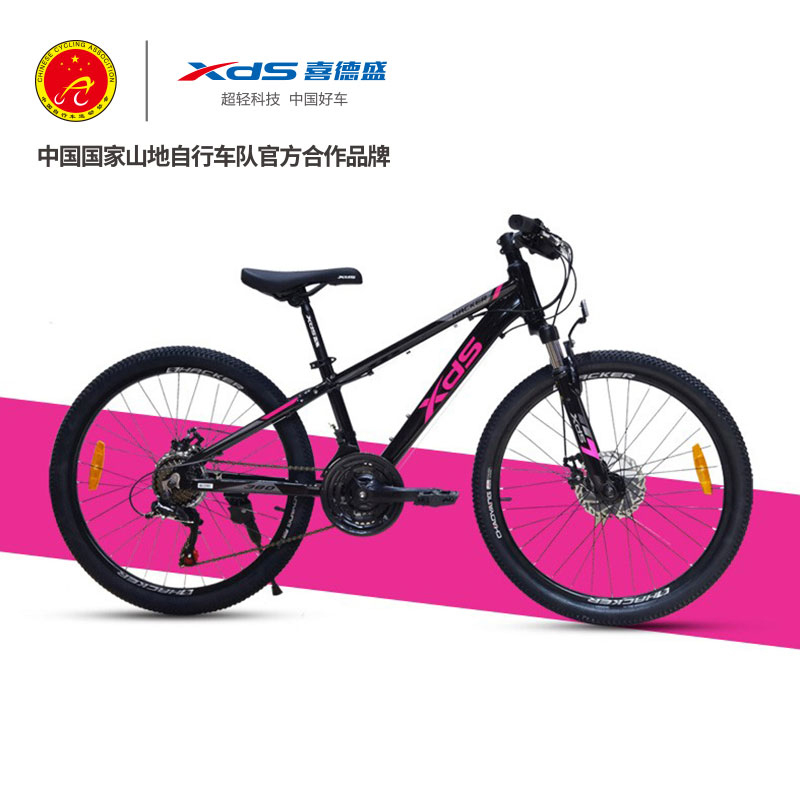 喜德盛XDS黑客380超轻铝合金山地自行车24/26寸21速双碟刹青少年学生山地车高清大图