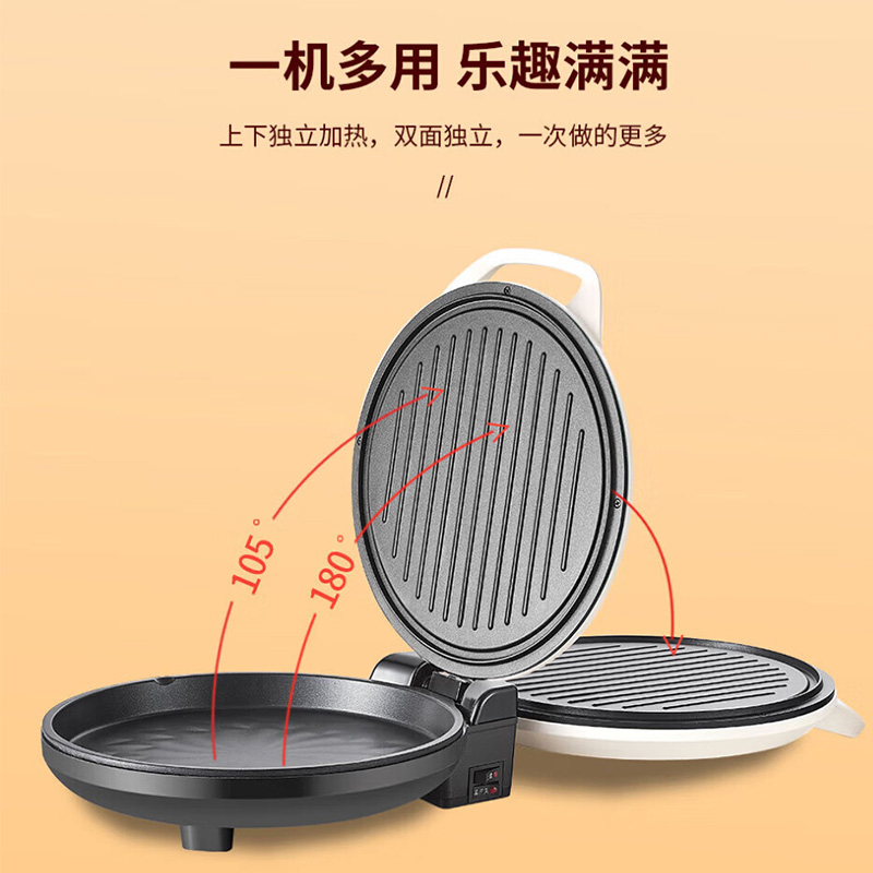利仁电饼铛加深加大双面加热电饼档LPBC-J2911高清大图