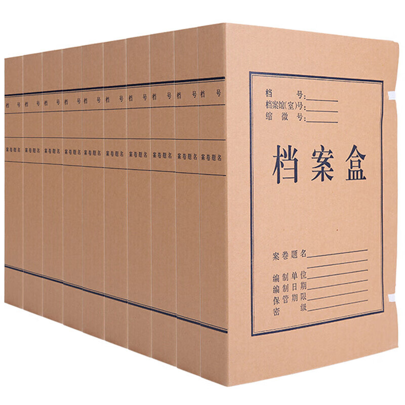晨光档案盒10个*1包A4牛皮纸大容量加厚归纳APYRB611