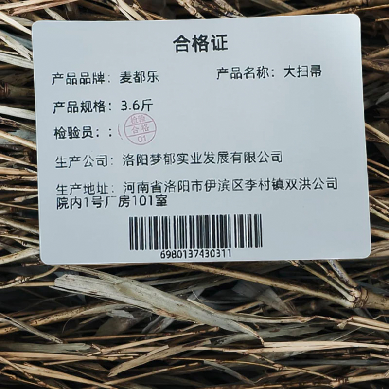麦都乐 大扫帚 3.6斤 个高清大图