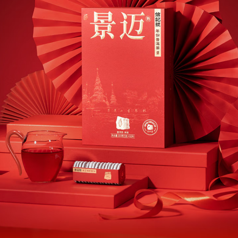 八马茶业C150803信记号中华老字号 普洱茶 景迈山熟普300g 2021年
