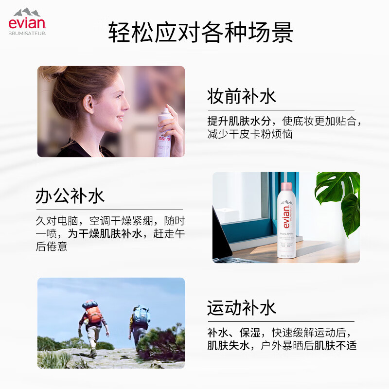 依云 天然矿泉水喷雾 50ml
