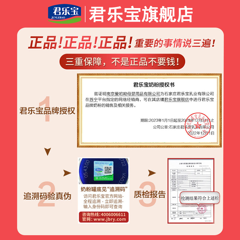 君乐宝乐铂3段奶粉12-36月较大婴儿配方奶粉1-3岁三段奶粉盒装400g*3盒高清大图