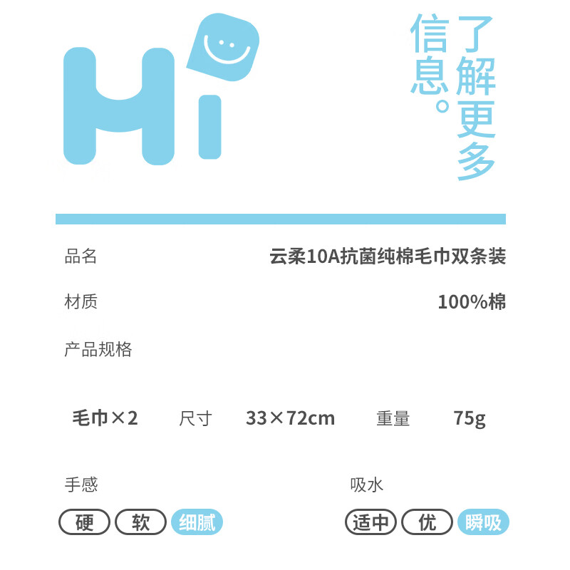 恒源祥云柔10A抗菌纯棉毛巾双条装高清大图