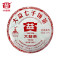 2010年7572熟茶357g*7(批次随机)